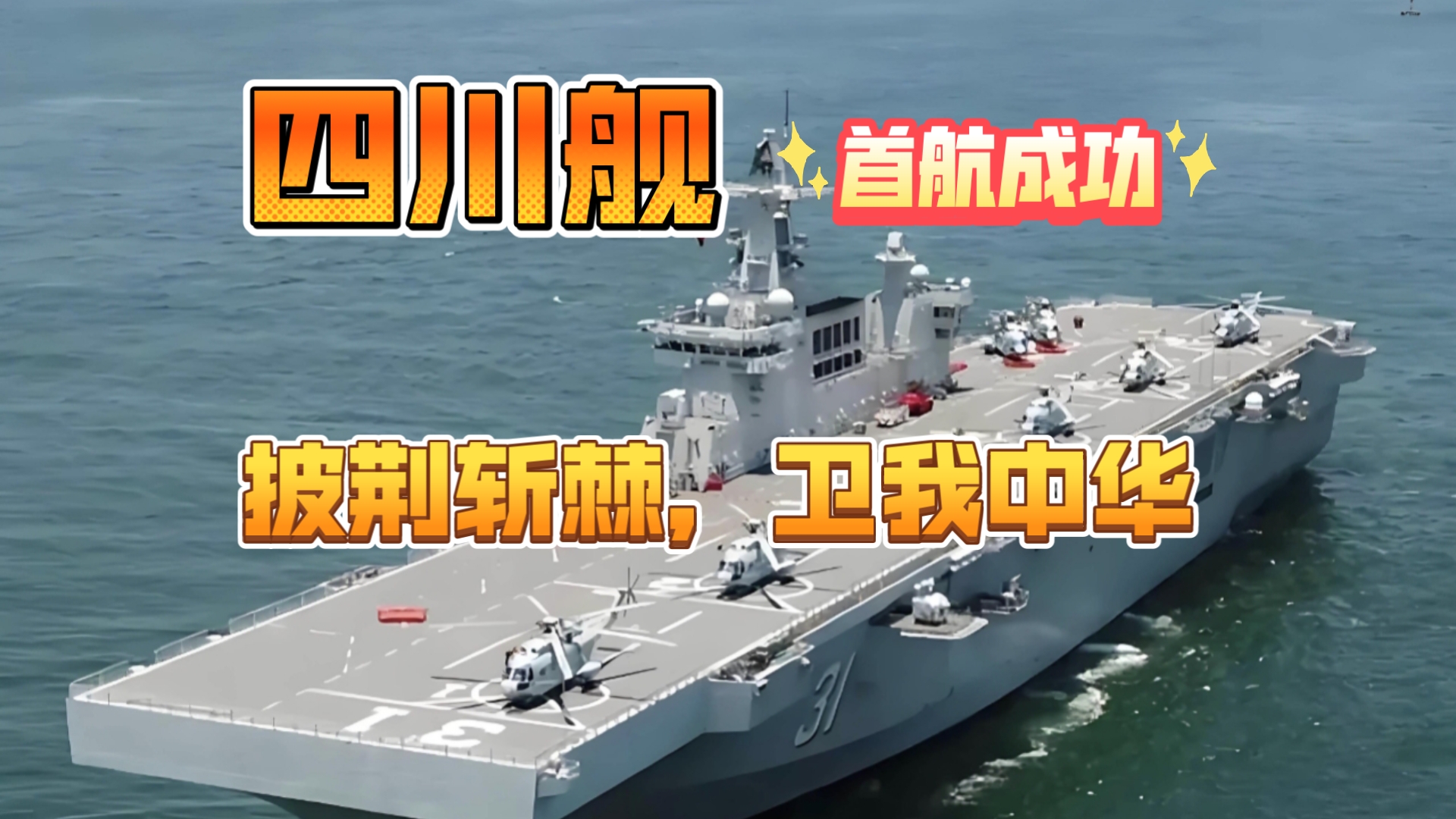 【战舰世界闪击战】s系7级战列