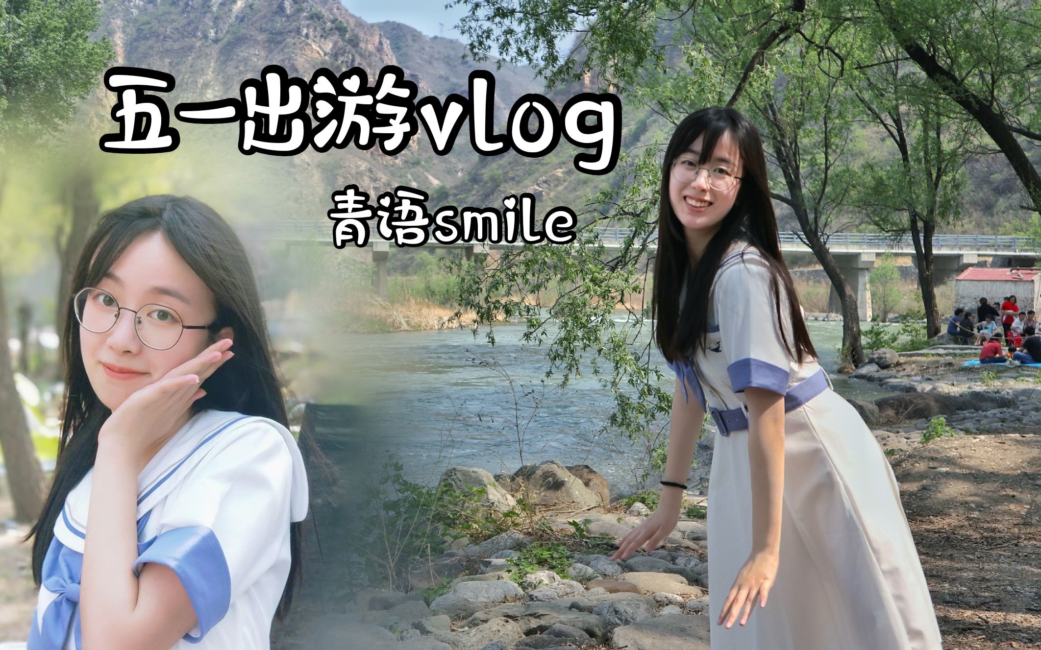 【北京门头沟vlog4】灵山哔哩哔哩bilibili