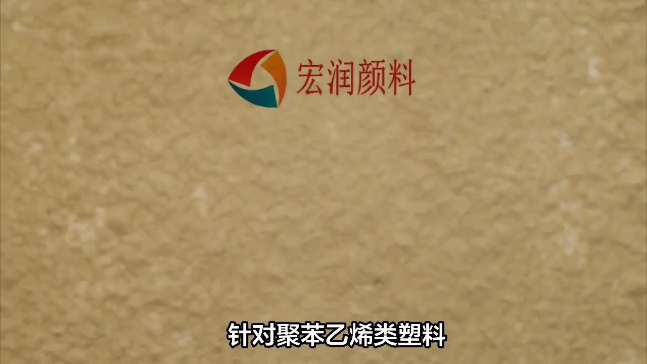 环保仿金属涂料问世,聚苯乙烯塑料也能拥有金属光泽哔哩哔哩bilibili