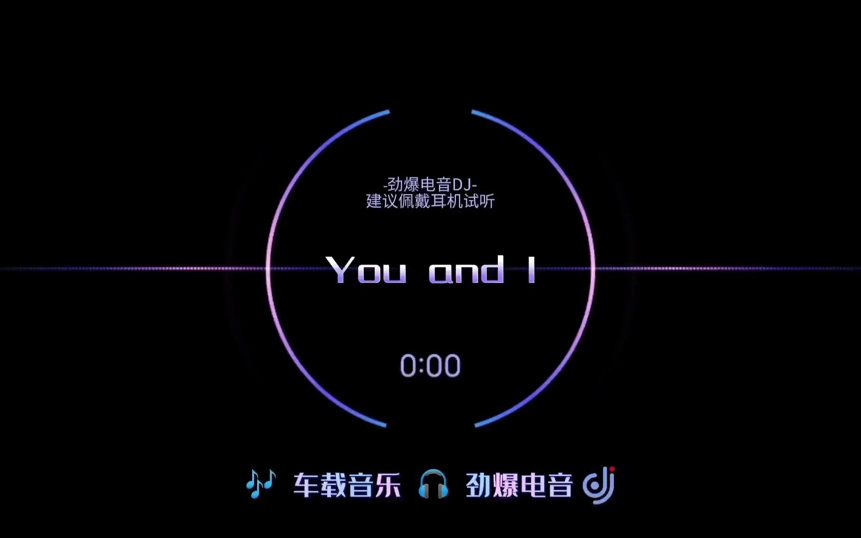 「哒哒哒哒哒哒哒」一首超舒适的前奏旋律电音舞曲【YouandI】哔哩哔哩bilibili