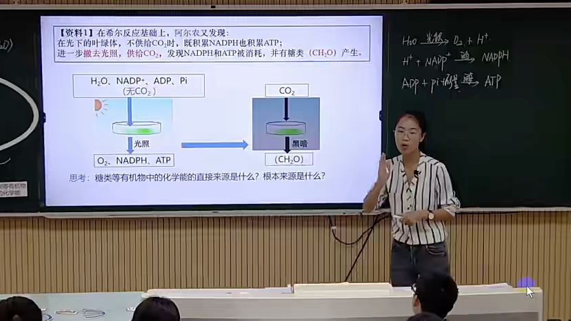 [图]2023江苏省优质课比赛光合作用（2）