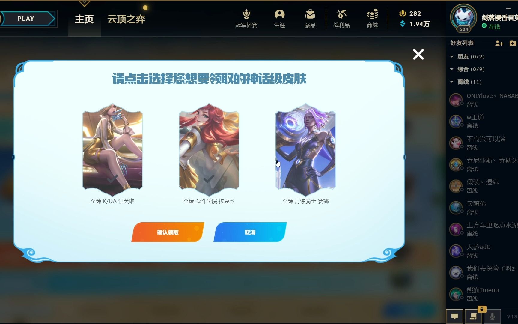 【LOL】浪花宝典开箱!!网络游戏热门视频