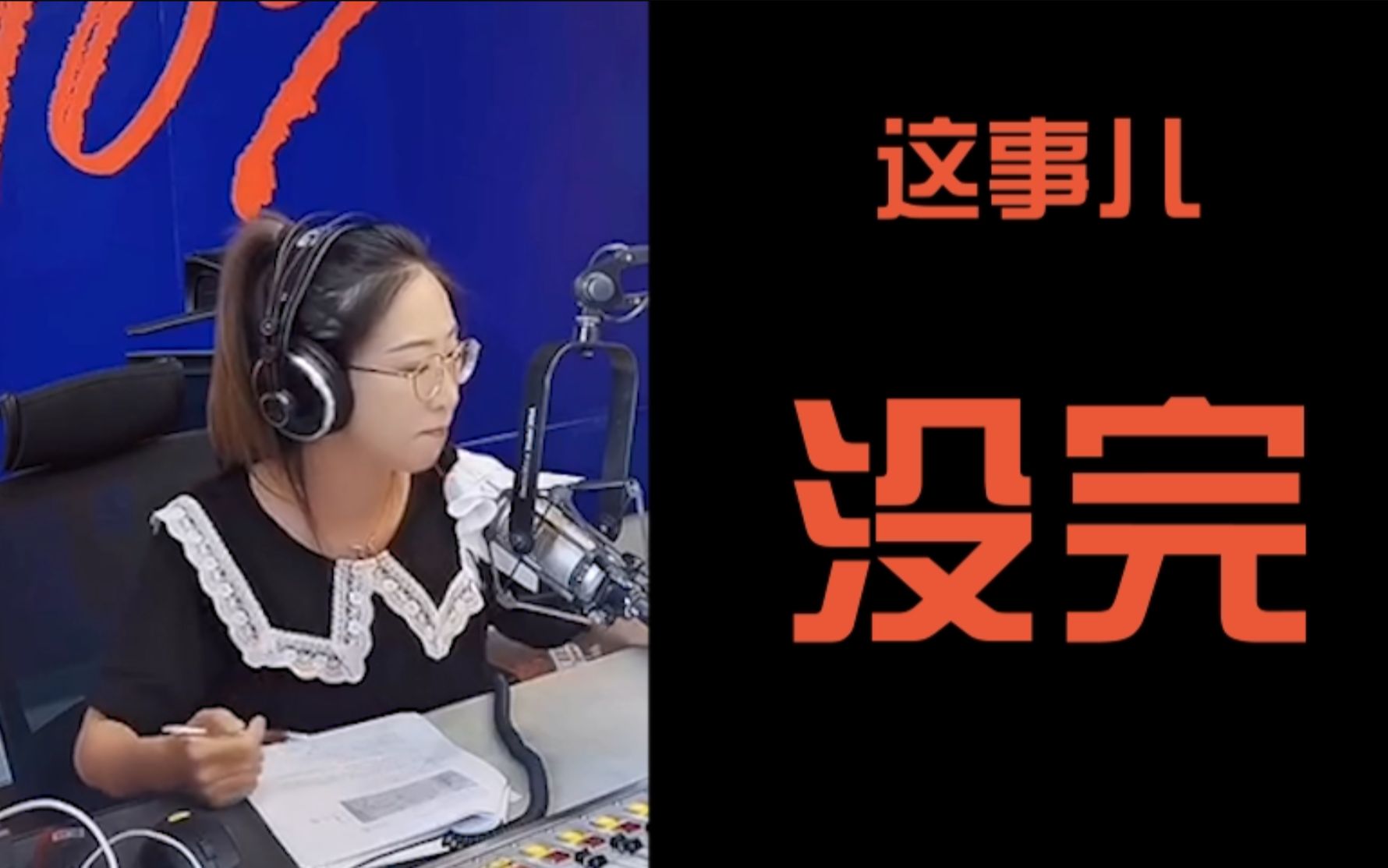 晓北rap:你大国家大啊?