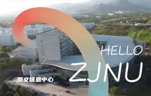 Download Video: Apple发布会开场线条动画模仿，《HELLO，ZJNU》| 浙江师范大学