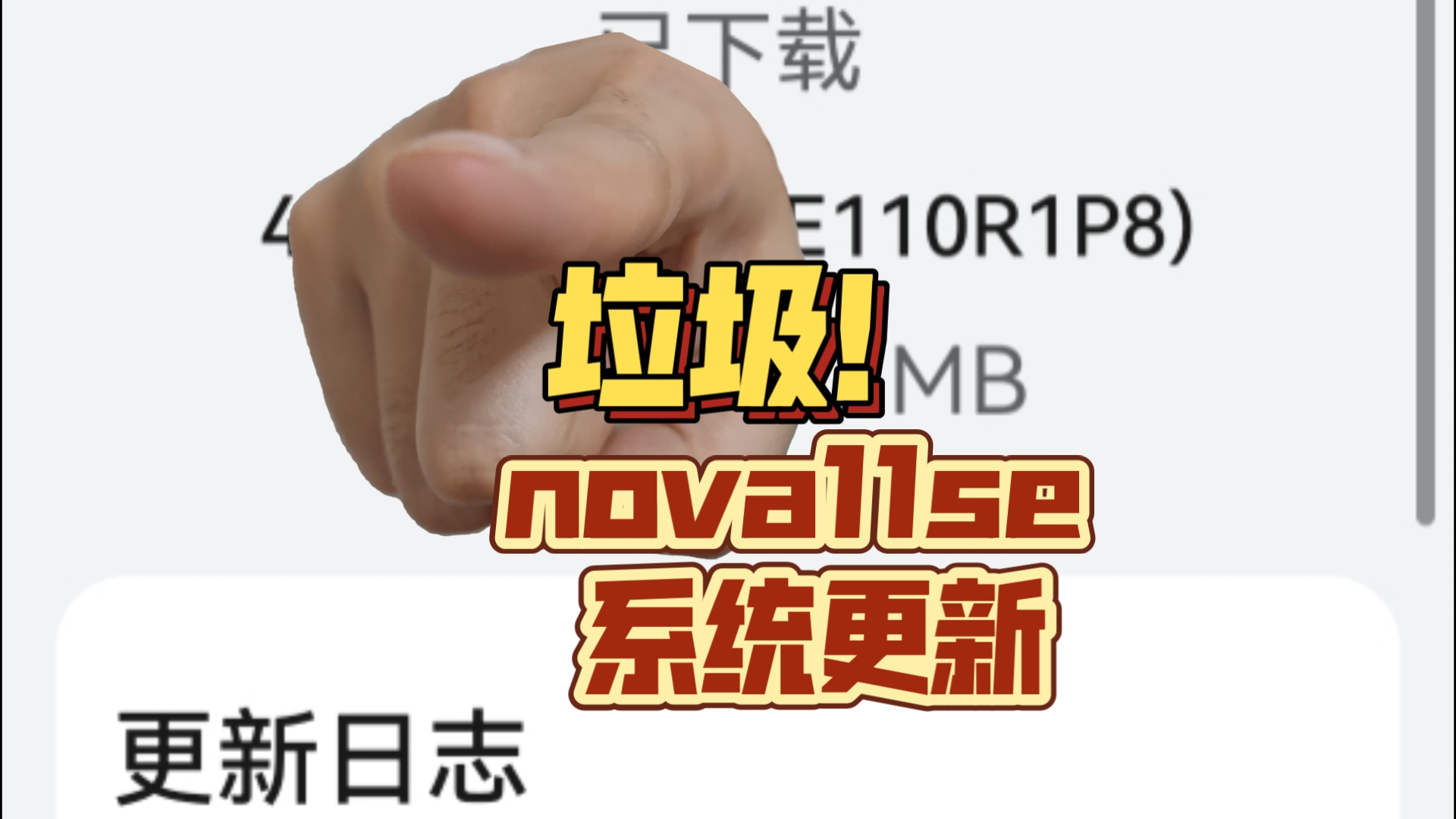 遥遥领先的圾皇一一nova11se哔哩哔哩bilibili