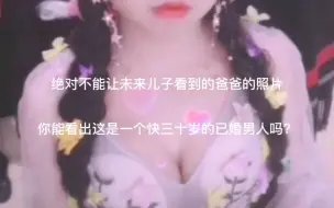 Télécharger la video: 这才是猛男该穿的衣服-花仙子妆造花絮及正片