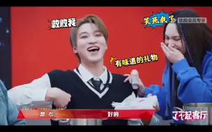 Download Video: 【主理人抽礼物环节】赞多不小心抽到郑秀妍的礼物，笑趴所有人