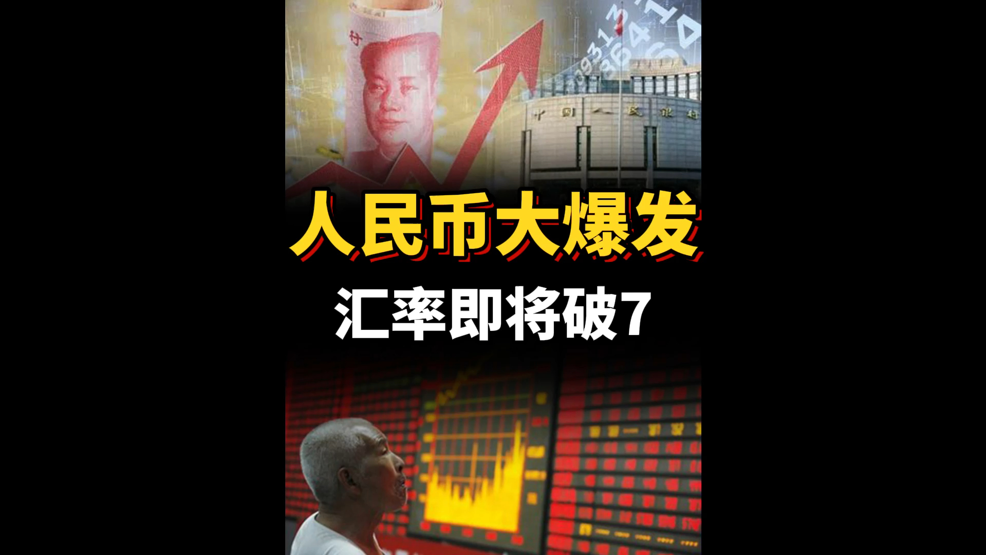 离岸人民币兑美元汇率今早破7大关口哔哩哔哩bilibili