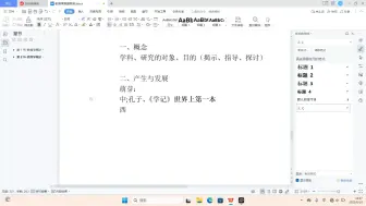 Download Video: 【311教育学带背】教育学原理教育学概述第2期