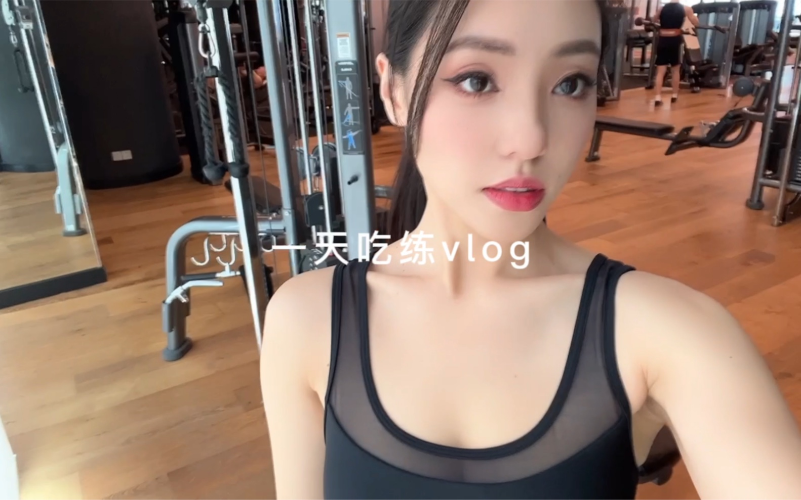 [图]160女生｜一天吃练vlog，今天硬拉60kg