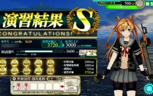 舰队arcade 3月上任舰船 阿武隈 哔哩哔哩 つロ干杯 Bilibili