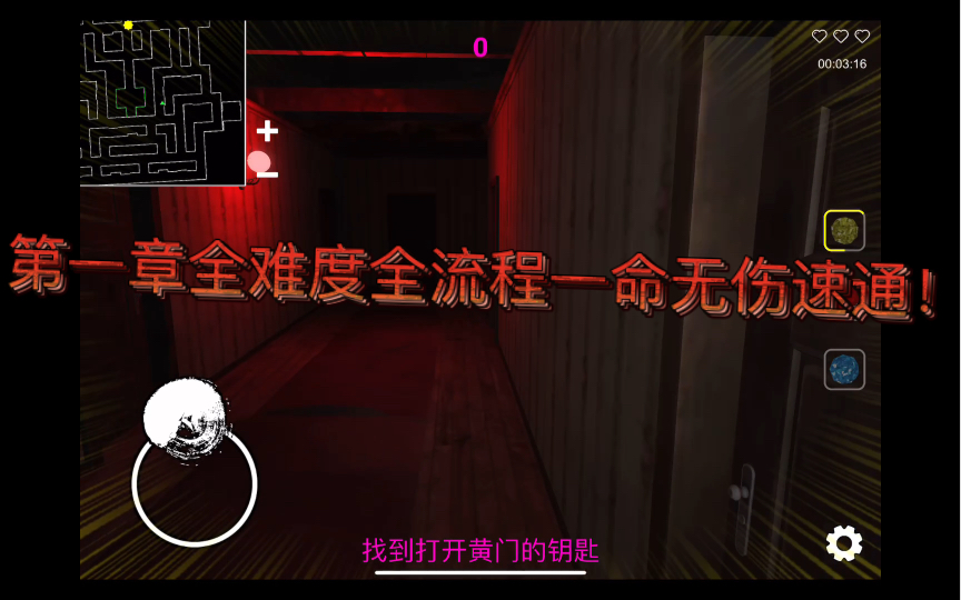 [图]【Horror Clown-Scary Escape Game】第一章10m17s全难度全流程一命无伤速通