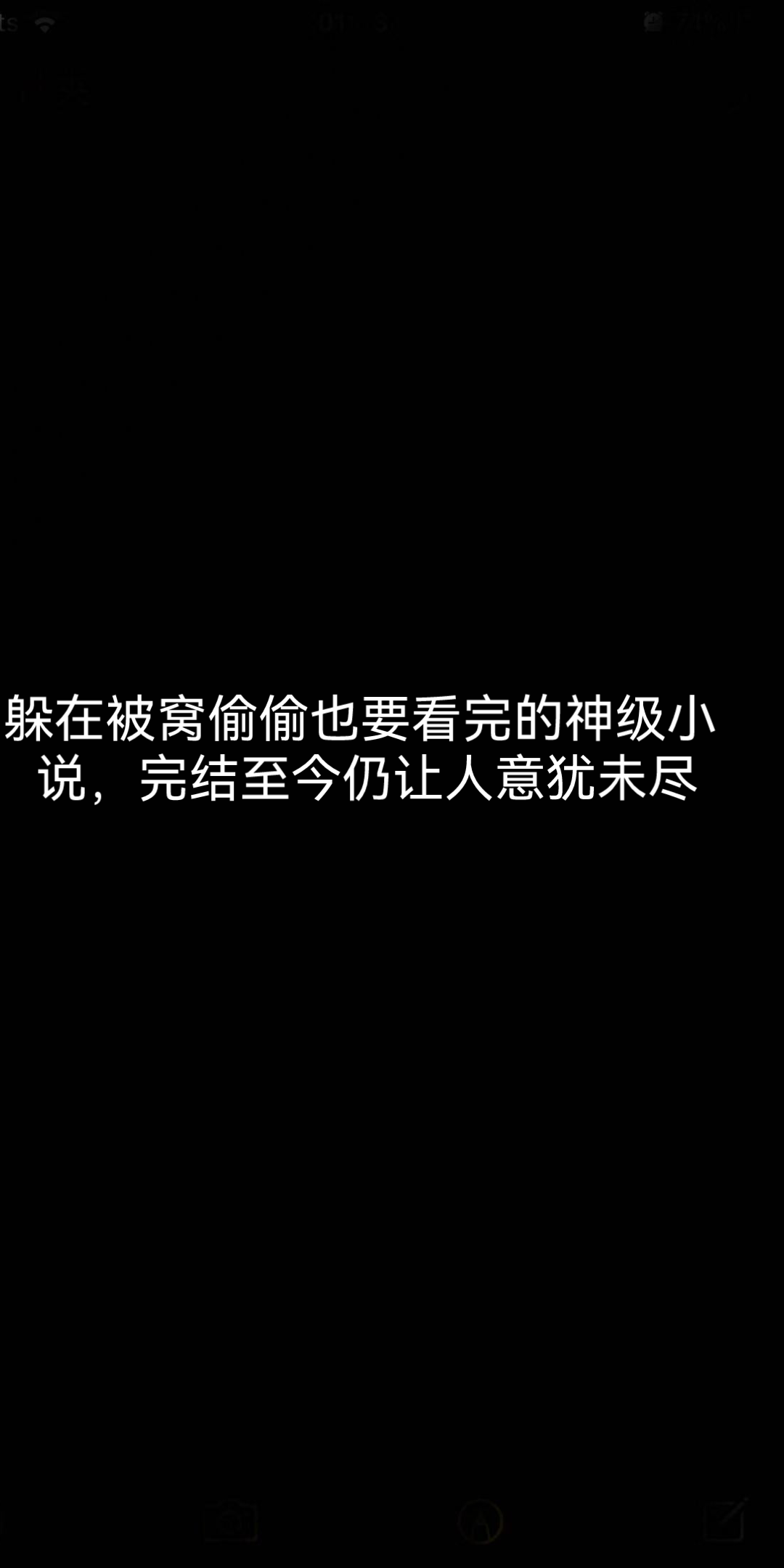 五本躲在被窝偷偷也要看完的神级小说,完结至今仍让人意犹未尽哔哩哔哩bilibili