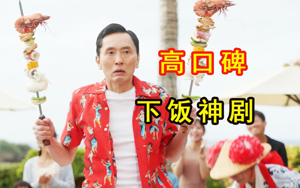 孤独的美食家2023除夕特别篇 1集