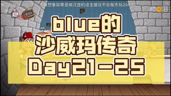 Download Video: BLUE（三）这是一家给乞丐提供免费食物的沙威玛店