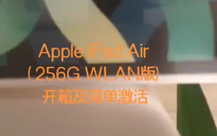 [图]Apple iPad Air 10.9英寸 平板电脑！