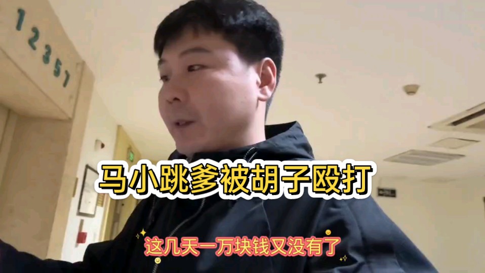 网吧大神马小跳离婚图片