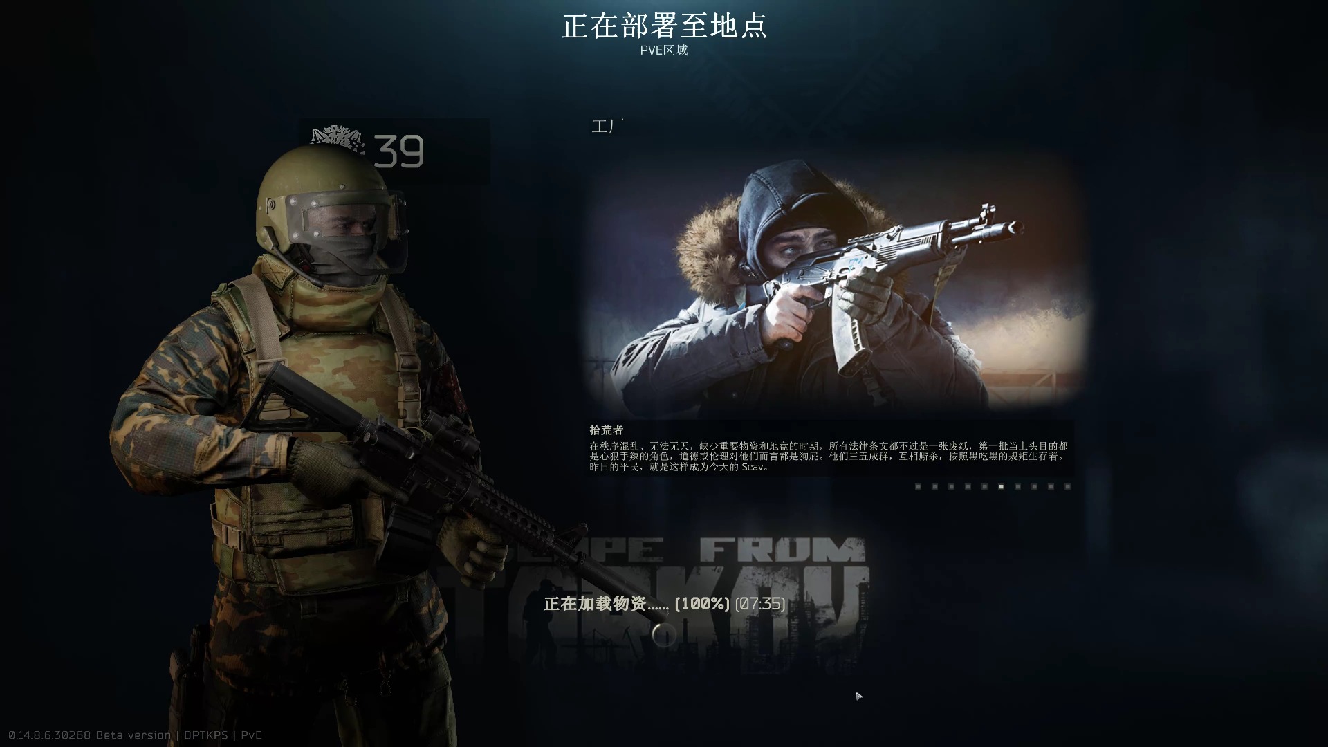 【4k超高清】 (271) 逃离塔科夫蓝边pve开荒全流程_下工厂找pmc进货