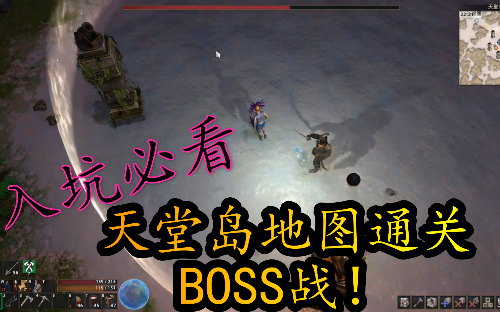 [图]EP06天堂岛地图通关及BOSS攻略（自然之力2汉化版正常难度Force of Nature 2: Ghost Keeper）