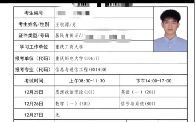 [图]研途有我，星光不负赶路人！