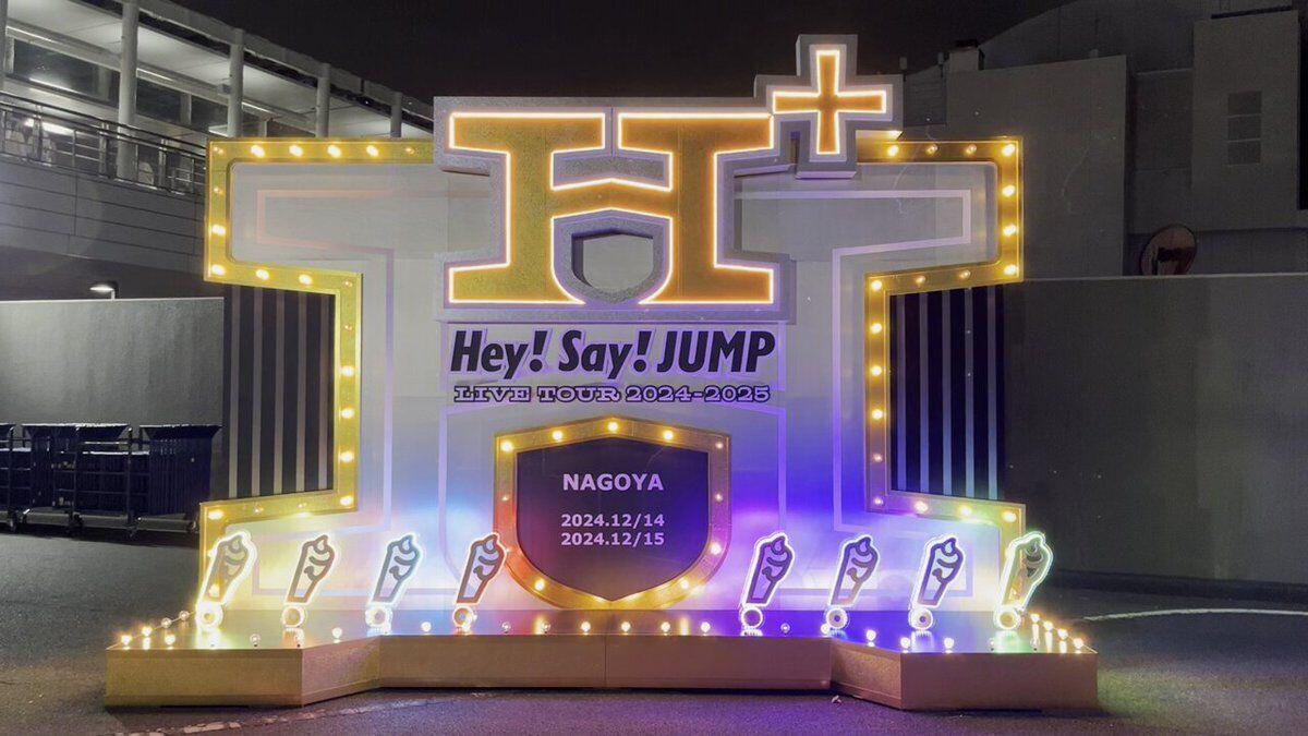 Hey! Sɑy! JUMP LIVE TOUR 2024-2025 H⁺ in NAGOYA 20241215_哔哩哔哩_