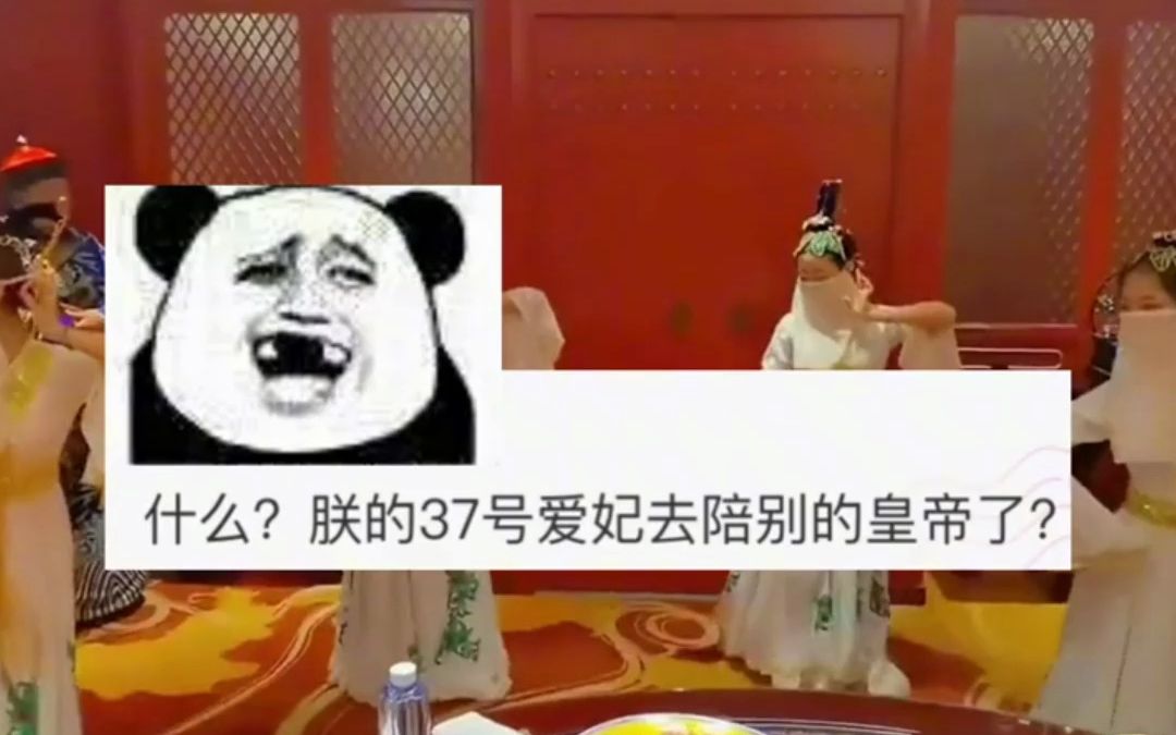 [图]什么？朕的37号爱妃去陪别的皇帝了？