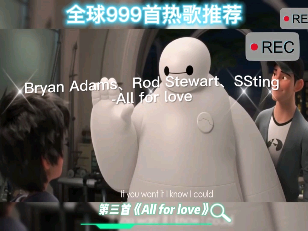 [图]全球999首热歌推荐;第三首:《All for love 》