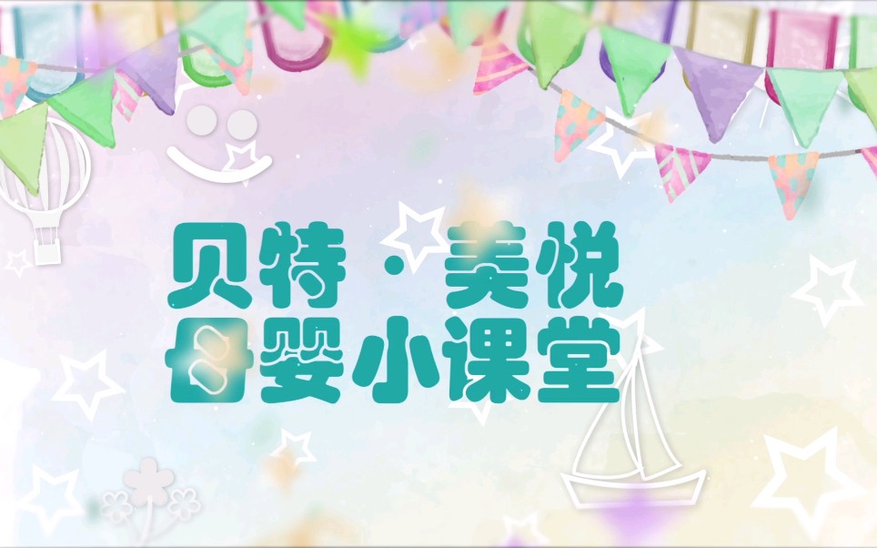 新生儿如何裹包被?快来学习吧!哔哩哔哩bilibili