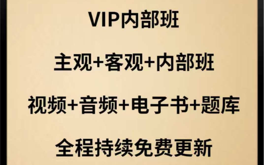 法考司考内部课程司法考试教学教程 法考网课司法考试课件全套电子版网课视频真题音频押题全程班哔哩哔哩bilibili