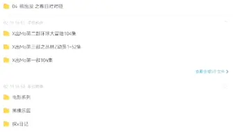 百度网盘最新破解版