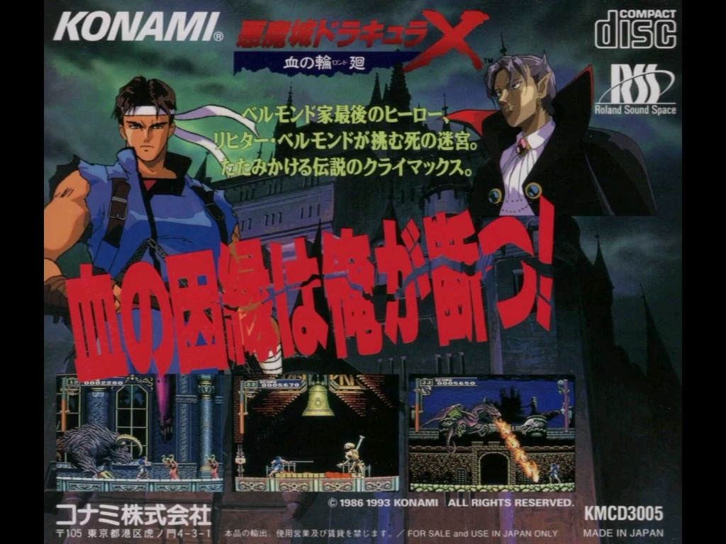 pce恶魔城血之轮回音乐remix混音版