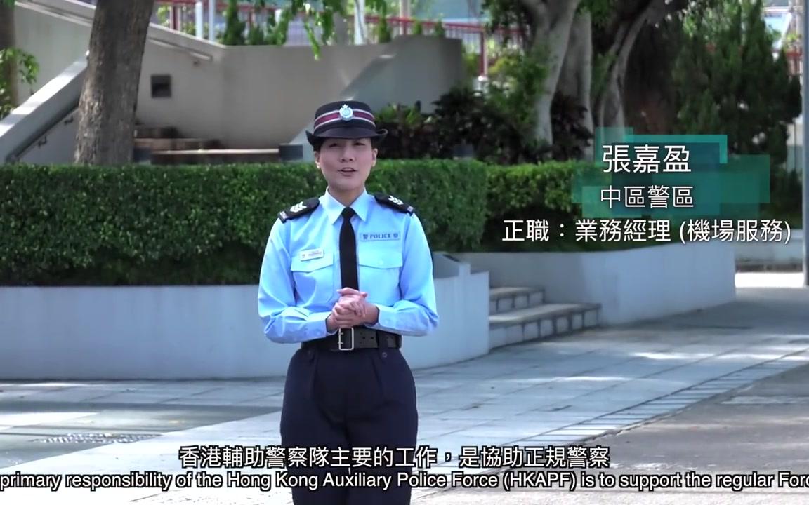 香港輔助警察隊