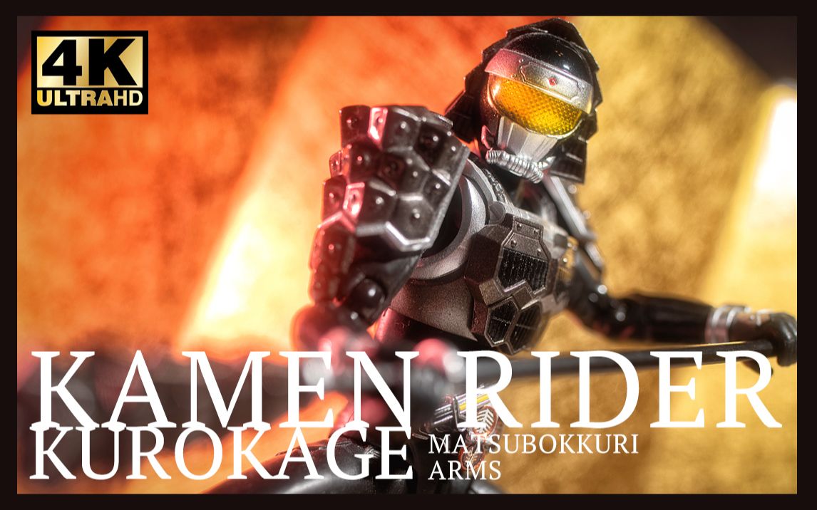 模玩唧我是产量型假面骑士初号机松果武装形态shf锁种