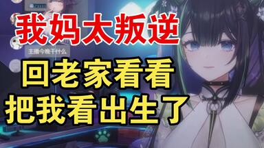 朋友问我是不是做传播色情？冤枉啊！【奈姬niki】_哔哩哔哩_bilibili