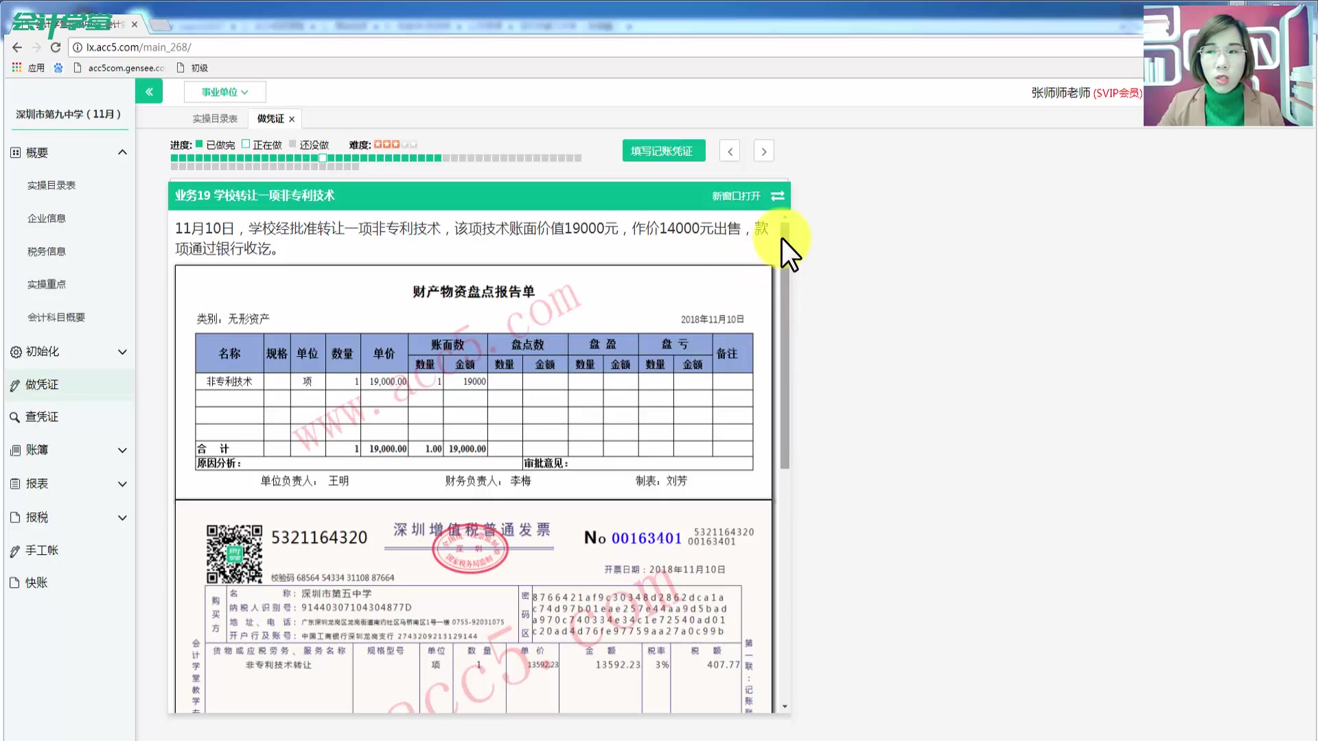 行政事业单位信息行政事业单位财务会计制度行政事业单位的会计核算哔哩哔哩bilibili