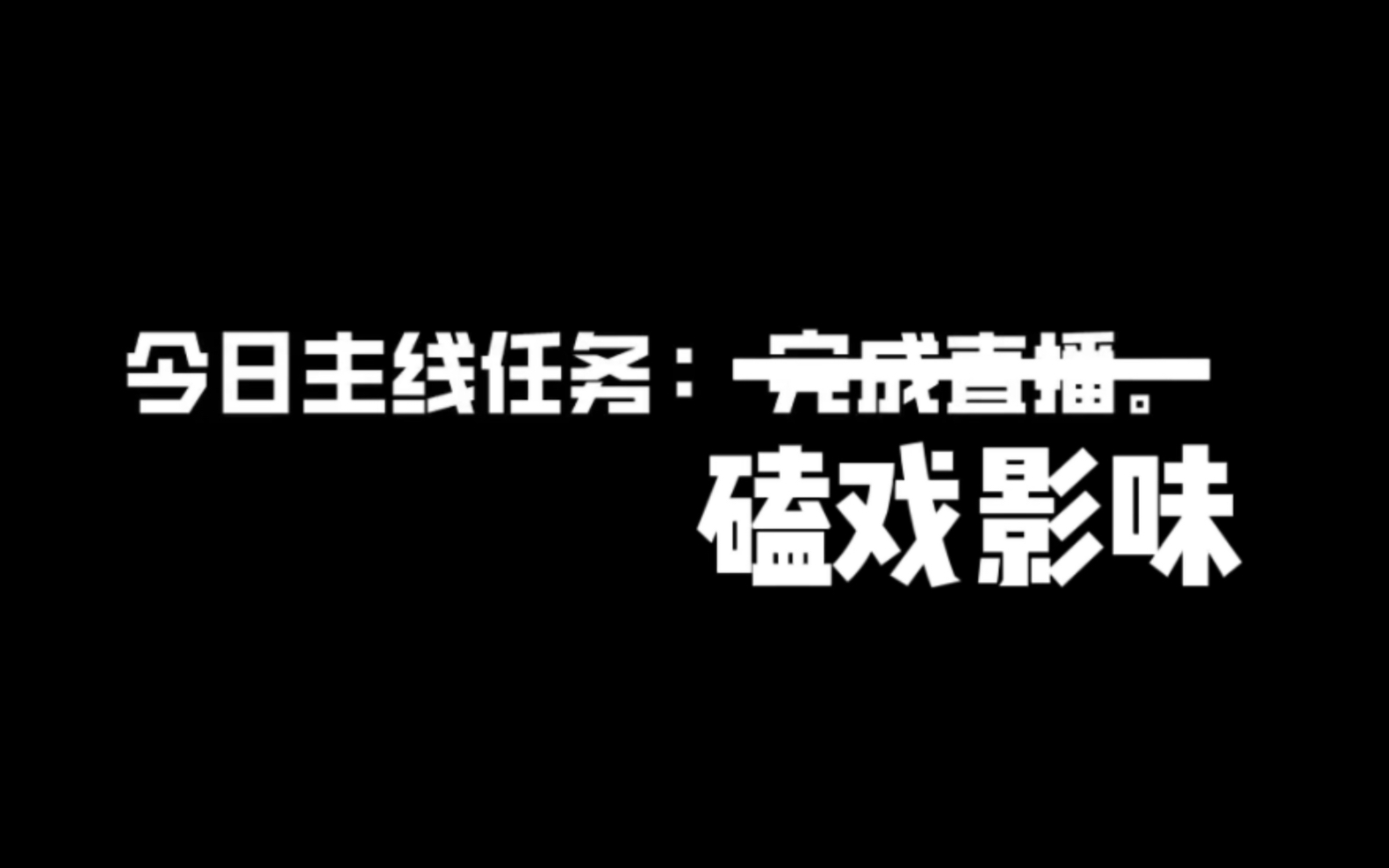 [图]【翔霖】偷看/“他弄我”/“祝你幸福”/“贺儿”/“明儿见”〈浅炸2糖点合集〉