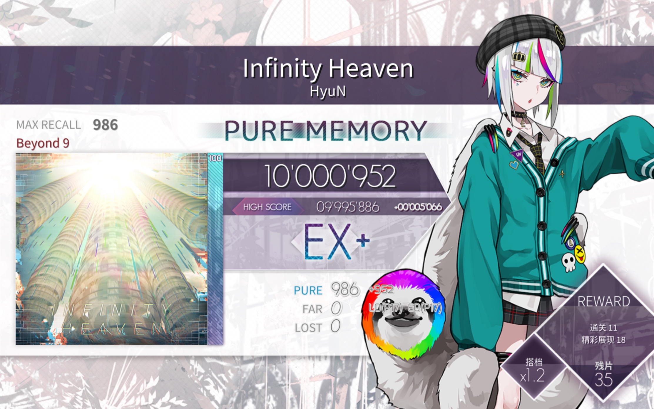 【arcaea】叠键天堂 infinity heaven byd pm-34 手元