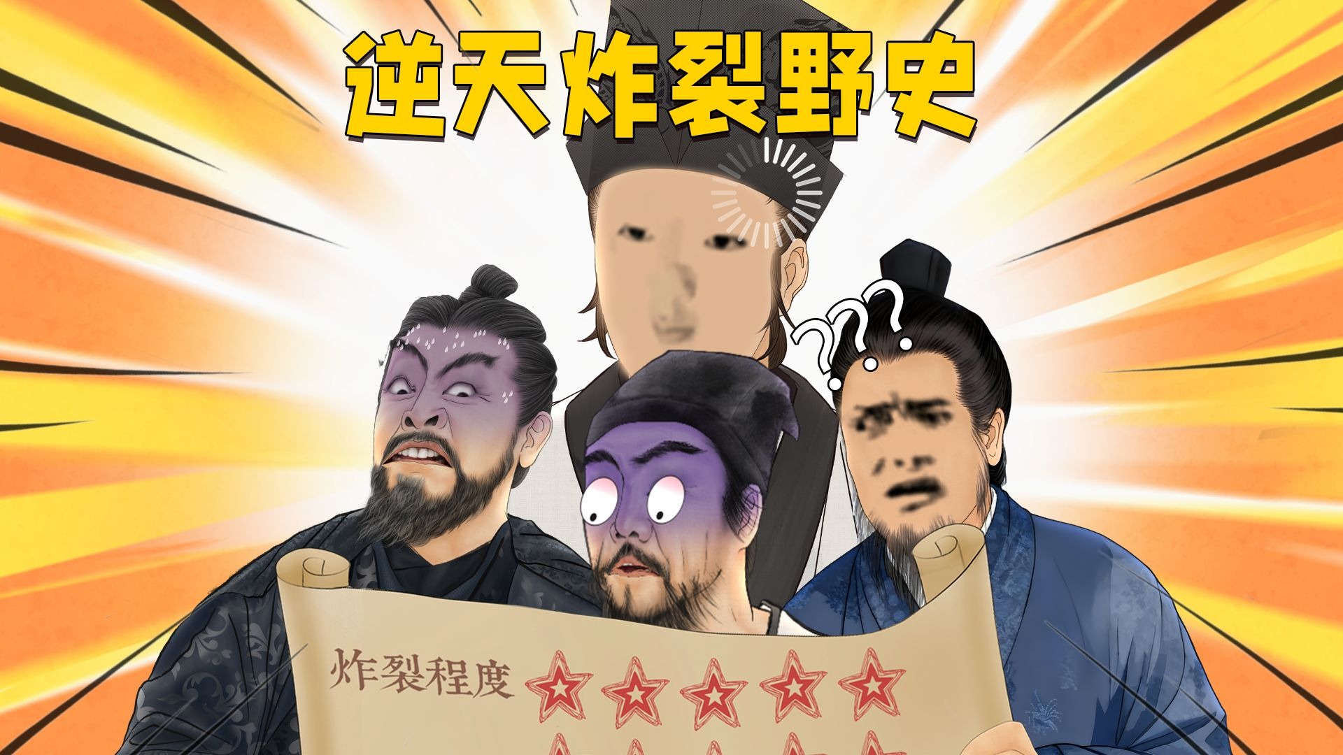 据宋徽宗爆料，苏轼被贬引发北宋灭亡...