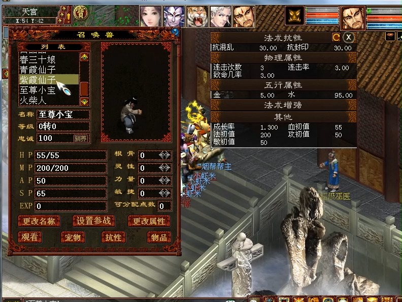 老版人形神兽哪个最好 看成长,初值 gge2三族怀旧大话单机版