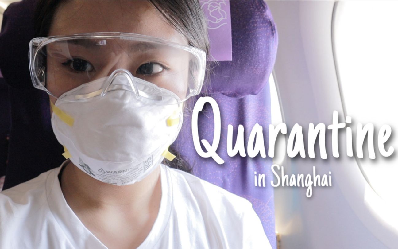 vlog18 上海集中隔离/7+7隔离新制/开箱隔离酒店/Quarantine in Shanghai!哔哩哔哩bilibili