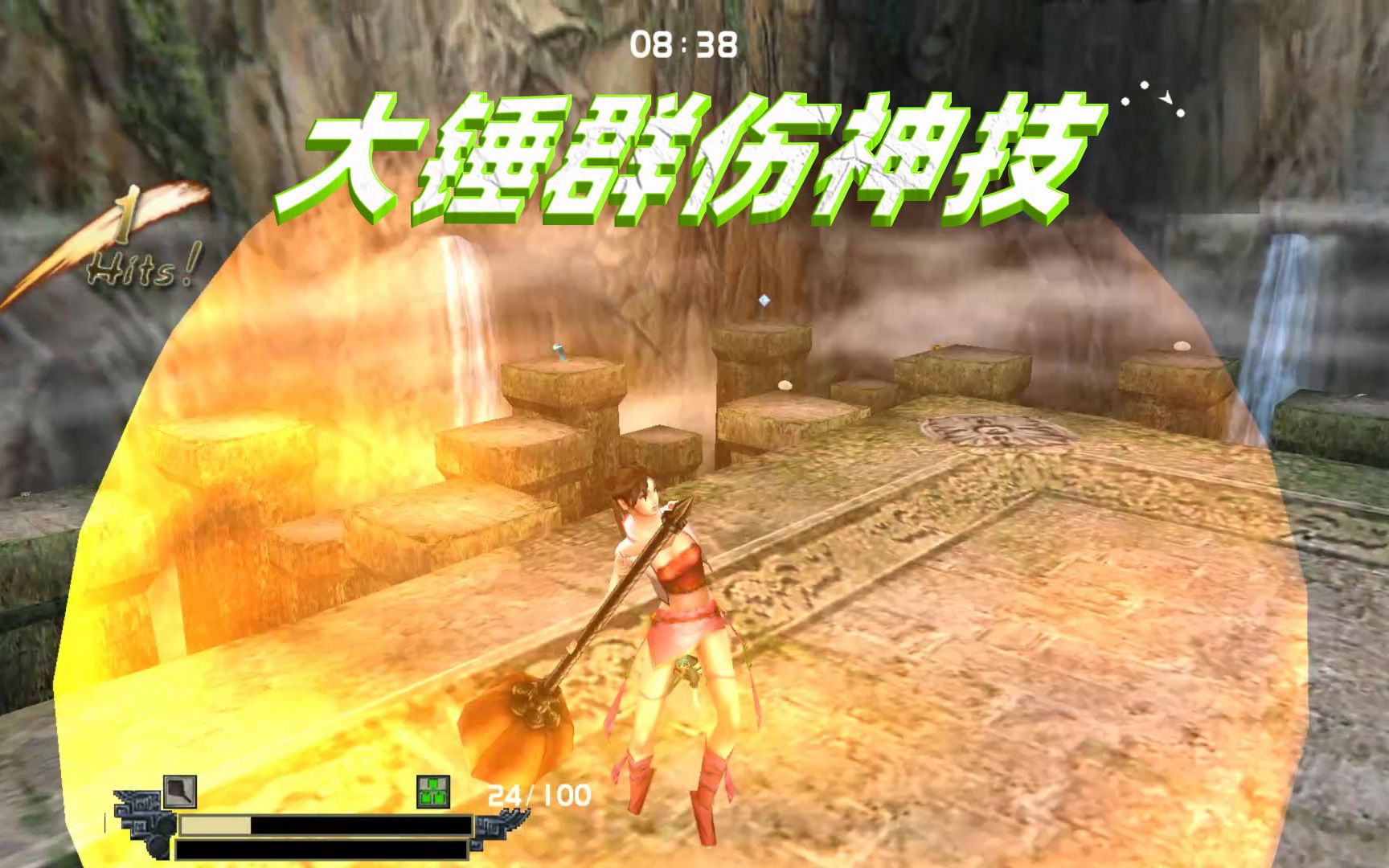 流星蝴蝶剑:用大锤在四方阵放大招太爽了,这招也是当年的神技