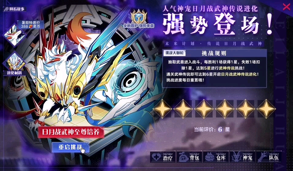 奥拉星双狗一心一意打法