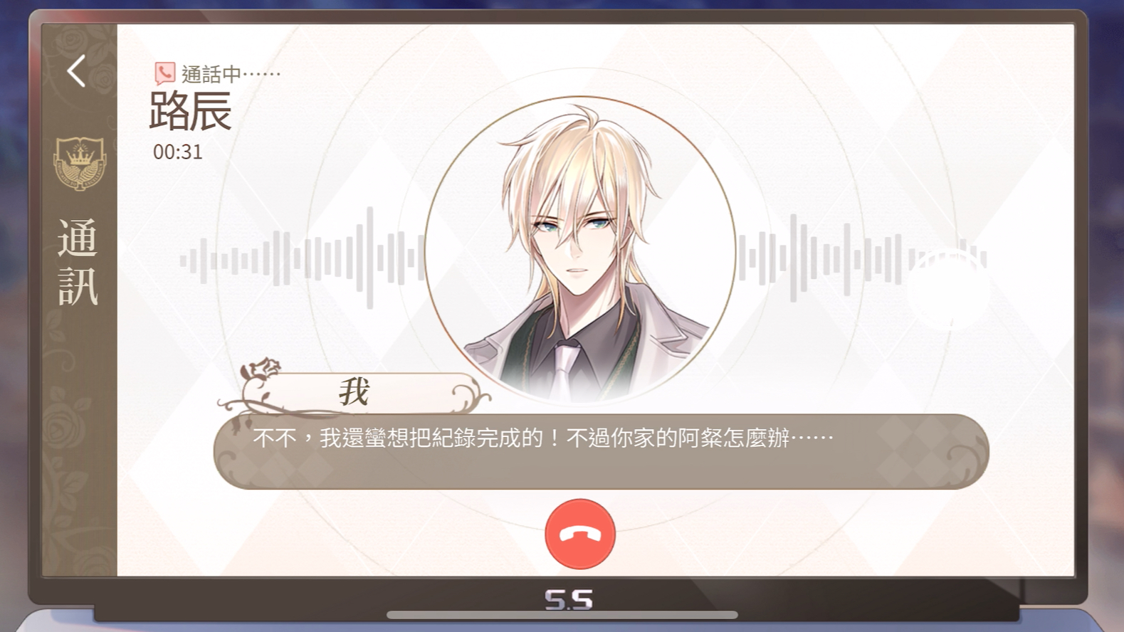 【时空中的绘旅人】日配·铲屎官的交流·路辰(cv:立花慎之介)-ゆう