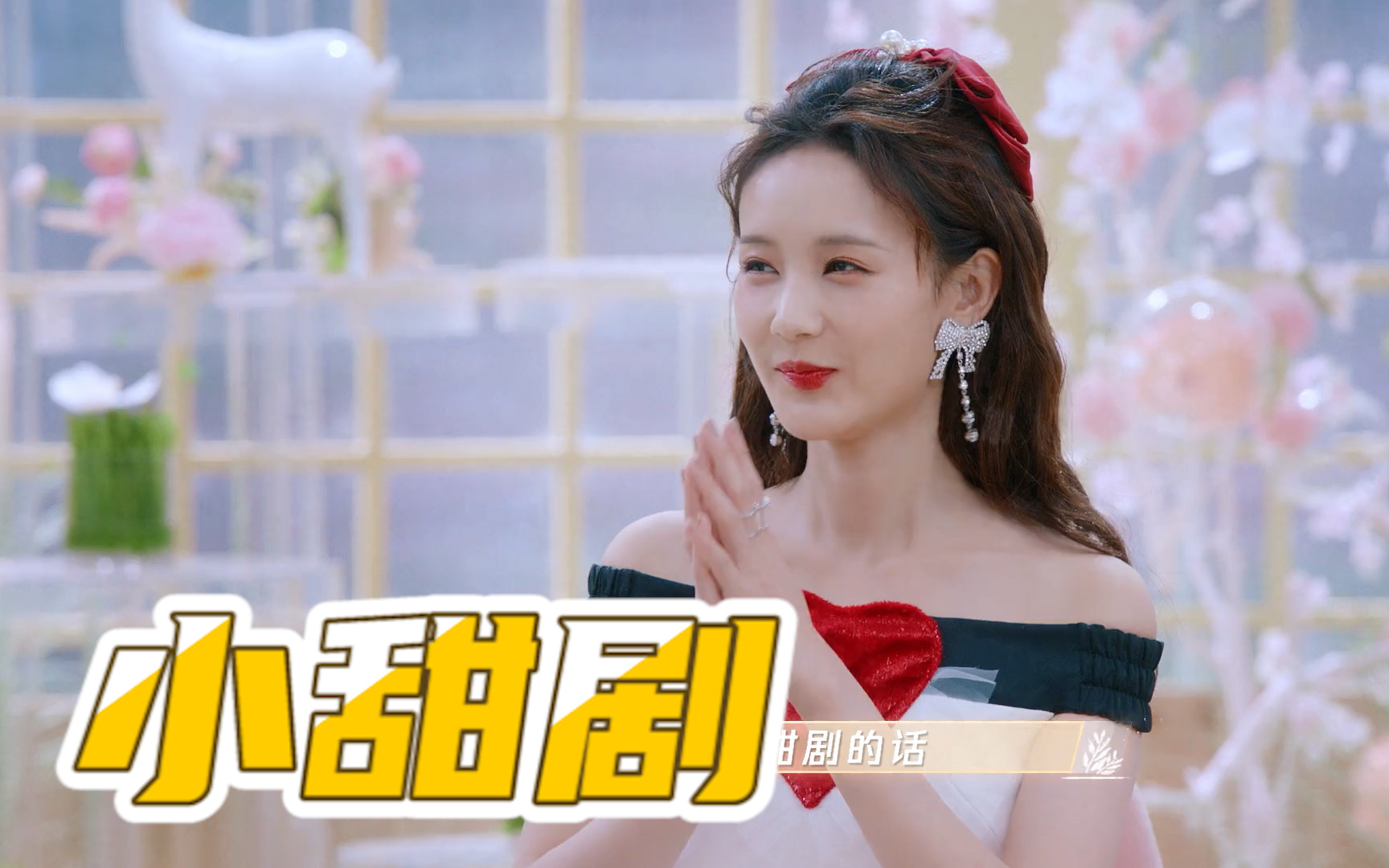 李一桐费启鸣演小甜剧,气氛绝了~【beauty小姐 第3季】