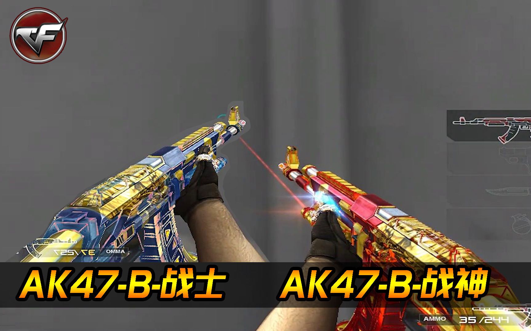 cf新版本ak47b战士战神更新战神可右键枪托它会是传说之路20的全新