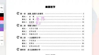 为什么不建议把396的数学部分按数三学