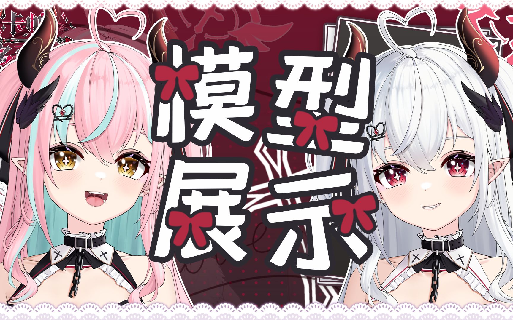 【live2d模型展示】拉丝 教鞭 超美丽魅魔天使!-蒂莉雅回家家-蒂莉雅回家家-哔哩哔哩视频