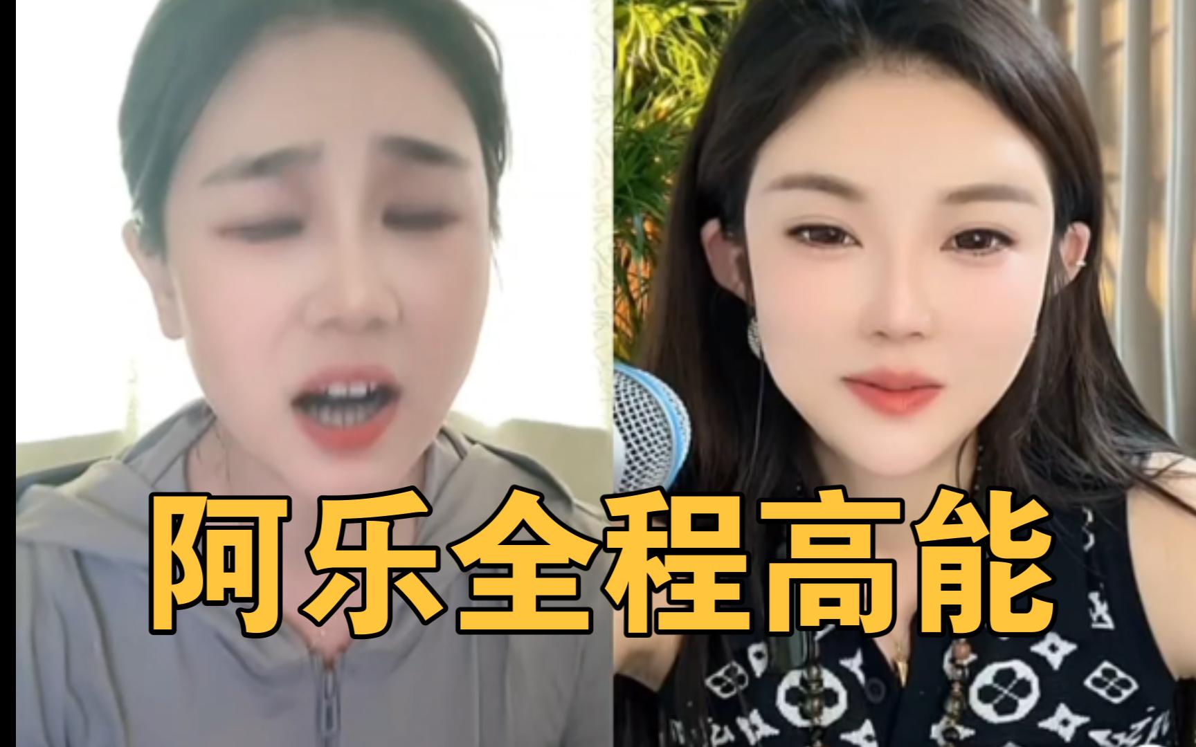 【小圈】变态女王阿乐一通乱杀,最后被游客气到下播哔哩哔哩bilibili