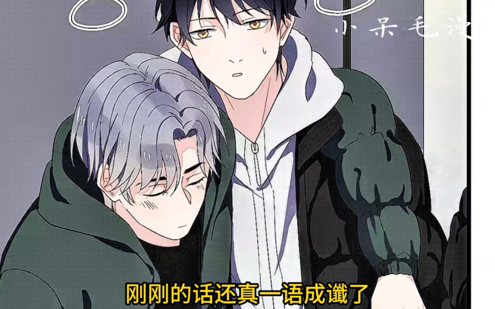 徐泽带醉酒的林天宇回家