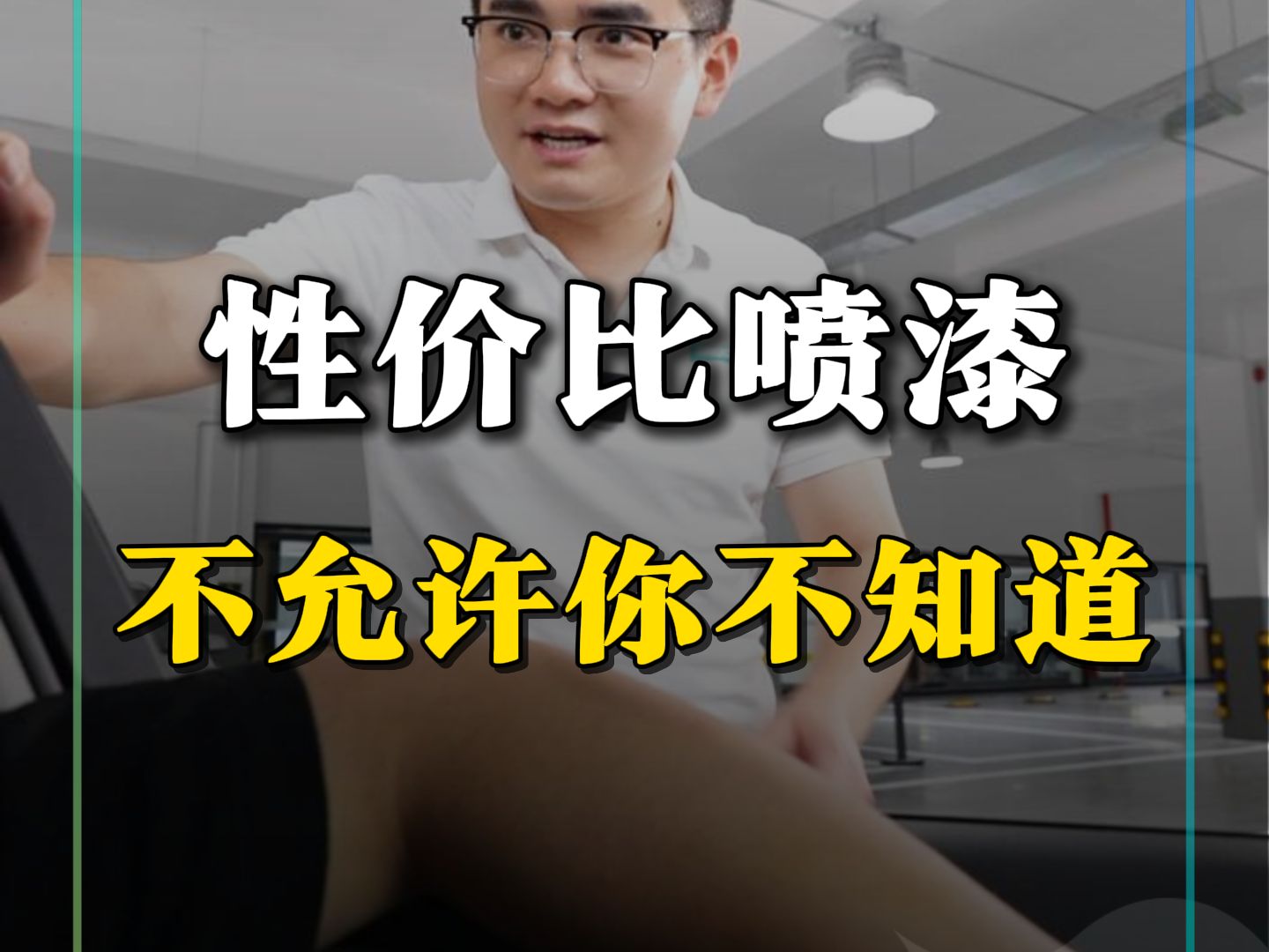 这性价比喷漆,我不得先插个眼哔哩哔哩bilibili